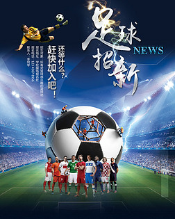 三角站位